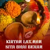 Kirtan Laxman Sita Bhai Behan Part 1